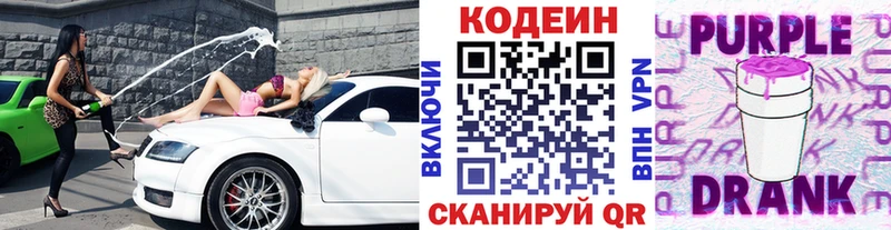 Codein напиток Lean (лин)  blacksprut ссылки  Кирсанов  магазин продажи наркотиков 
