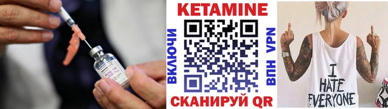 Кетамин ketamine купить наркотики цена Кирсанов