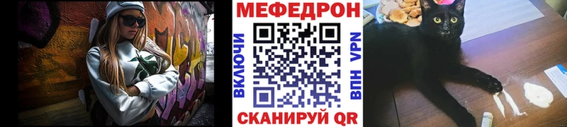 Меф мяу мяу Кирсанов