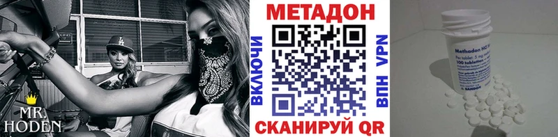 Метадон methadone  Кирсанов 